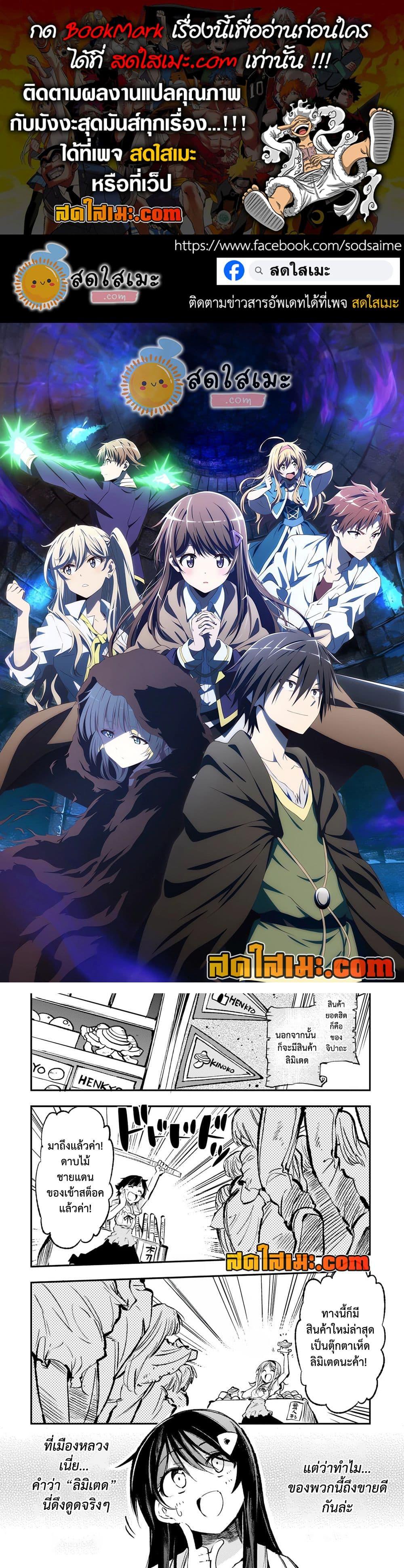 Manga-lc-com อ่านมังงะ อ่านการ์ตูน ออนไลน์ ฟรี Hitoribocchi no Isekai Kouryaku การยึดโลกของนายผู้โดดเดี่ยว ตอนที่ 1 2 3 4 5 6 7 8 9 10 11 12 13 14 ฟรี ไม่มีโฆษณา Manga-lc - อ่าน มังงะ อ่าน การ์ตูน ออนไลน์ อ่านมังงะ ฟรี