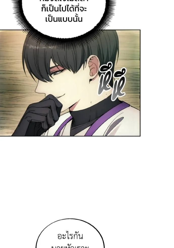 ศึกชิงบัลลังก์เทพเจ้ ตอนที่ 139 รูปที่ 8