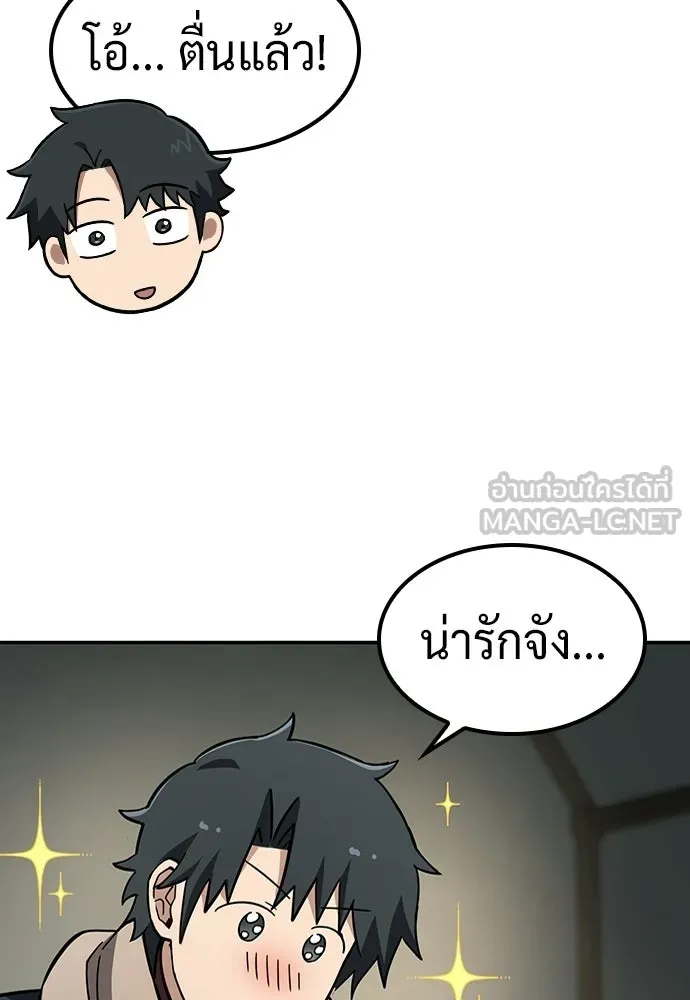 คลินิกสัตว์ต่างโลกของคิมโอจิน ตอนที่ 51 รูปที่ 9