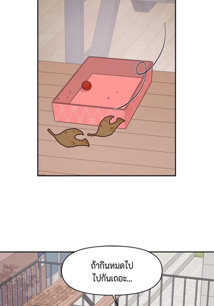 จริง ๆ แล้ว โอบารัมน่ะ… ตอนที่ 88 รูปที่ 47