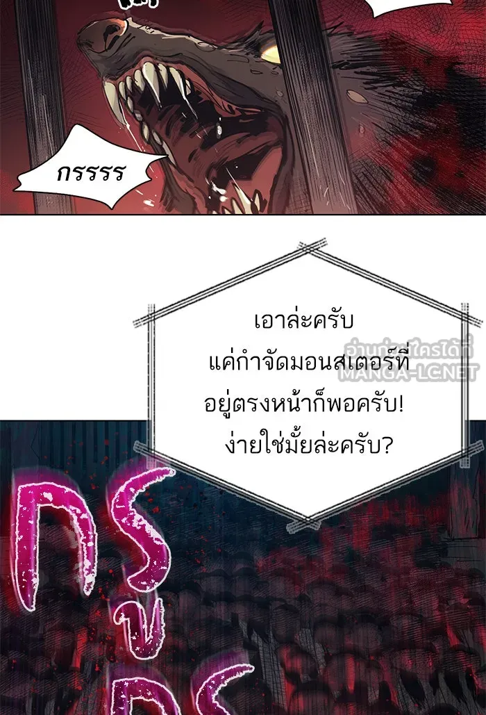 My S-Class Hunters ตอนที่ 19 ผู้อุปถัมภ์ไร้ที่ติ รูปที่ 63