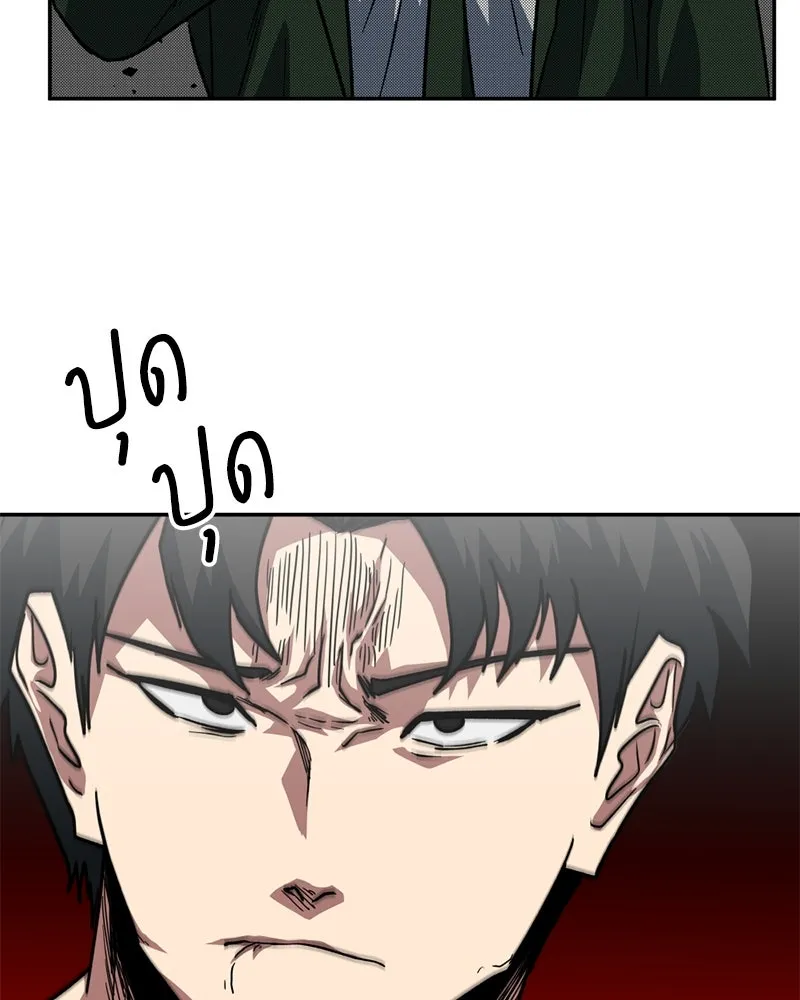 โรงเรียนสัตว์กินเนื้อ ตอนที่ 79 รูปที่ 43