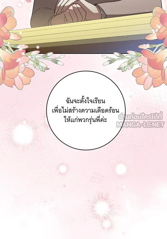 ทุกอย่างที่เสียไป ฉันขอทวงคืน ตอนที่ 44 รูปที่ 60