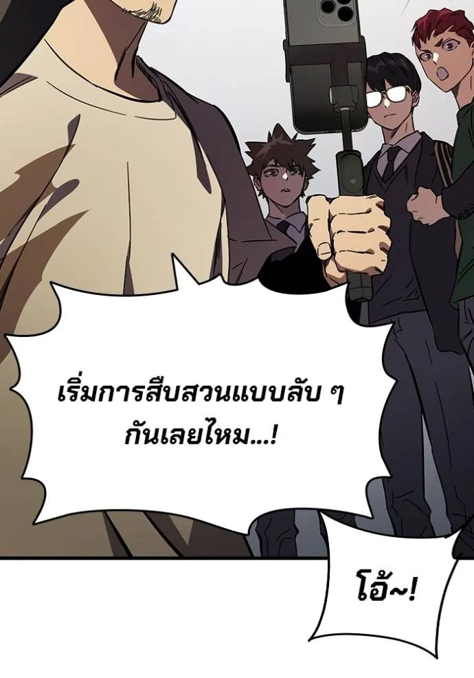 มหาสงครามคนแกร่ง ตอนที่ 14 รูปที่ 91