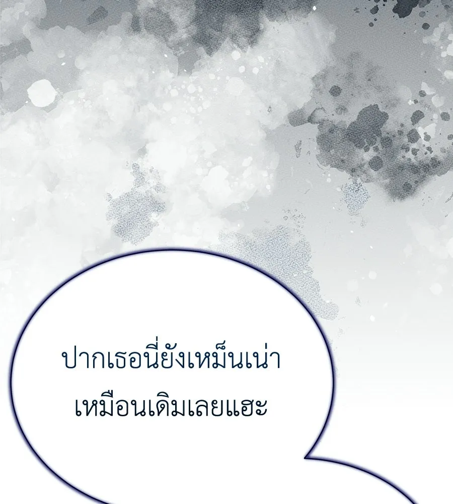 สัญญารักฉบับสุดท้าย ตอนที่ 32 รูปที่ 131