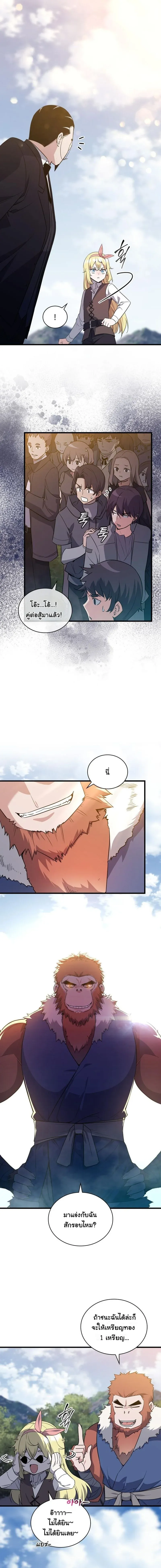 I Became the Academy Villain_s Daughter ปฏ_บ_ต_การป_มสเตต_สของล_กสาวจอมมาร ตอนที่ ตอนที่ 7 รูปที่ 11