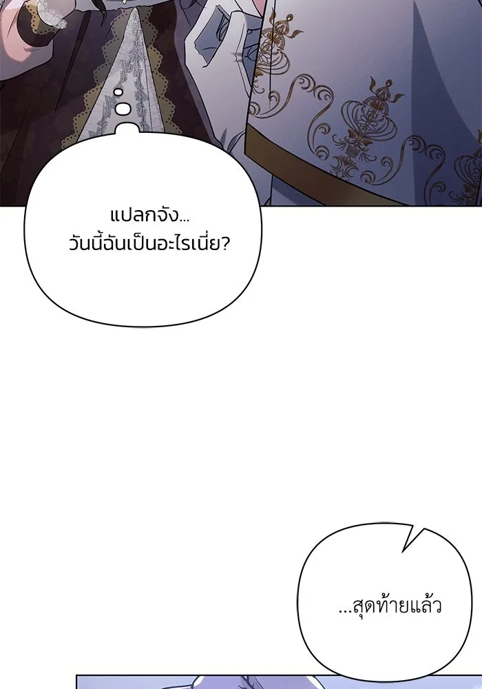 แอชสตาร์ต ตอนที่ 94 รูปที่ 115