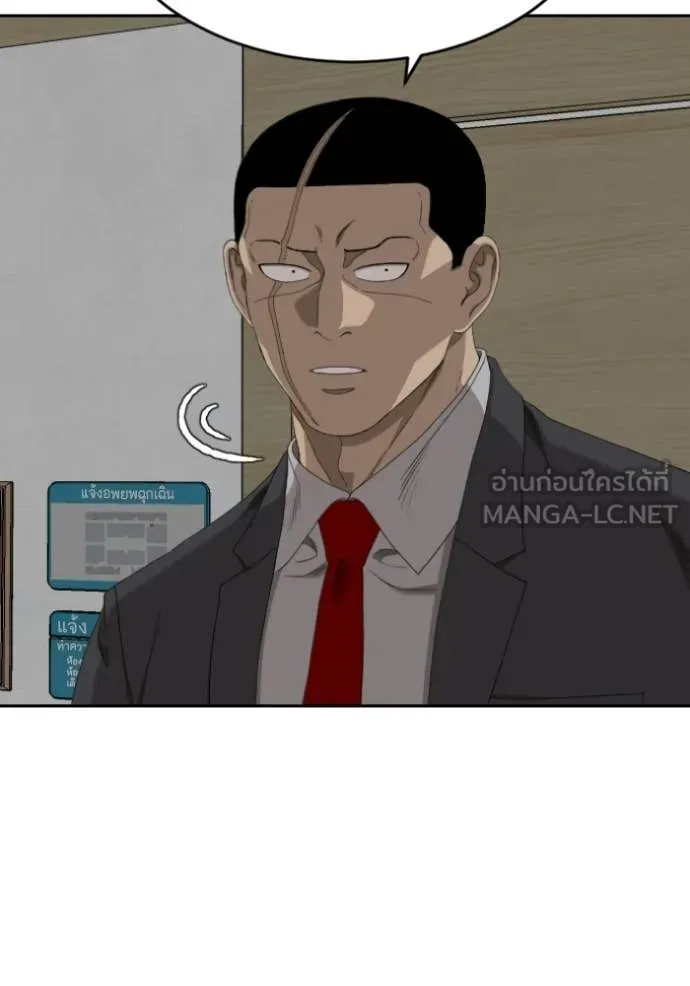 BAD GUY ตอนที่ 284 รูปที่ 43