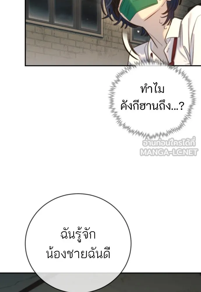 พริบตาเปลี่ยนโลก ตอนที่ 12 รูปที่ 42