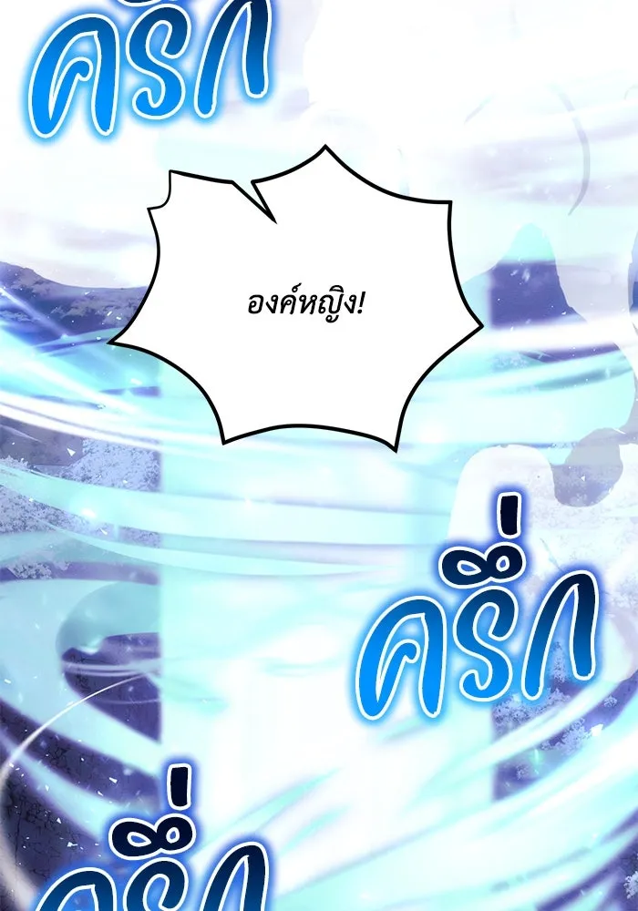 แอชสตาร์ต ตอนที่ 78 รูปที่ 49