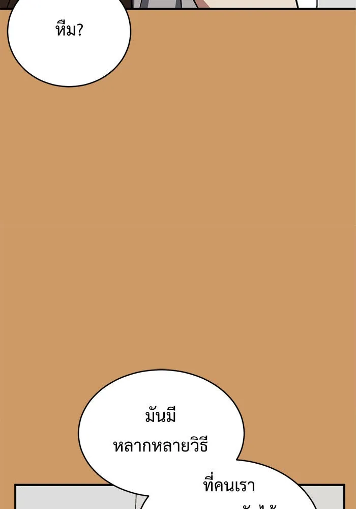 ช่วยเปลี่ยนฉันที ตอนที่ 122. ซูดูนา 21 รูปที่ 137