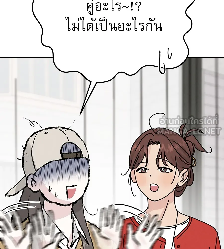 รักหลอกหยอกแฟนเก่า ตอนที่ 11 รูปที่ 72