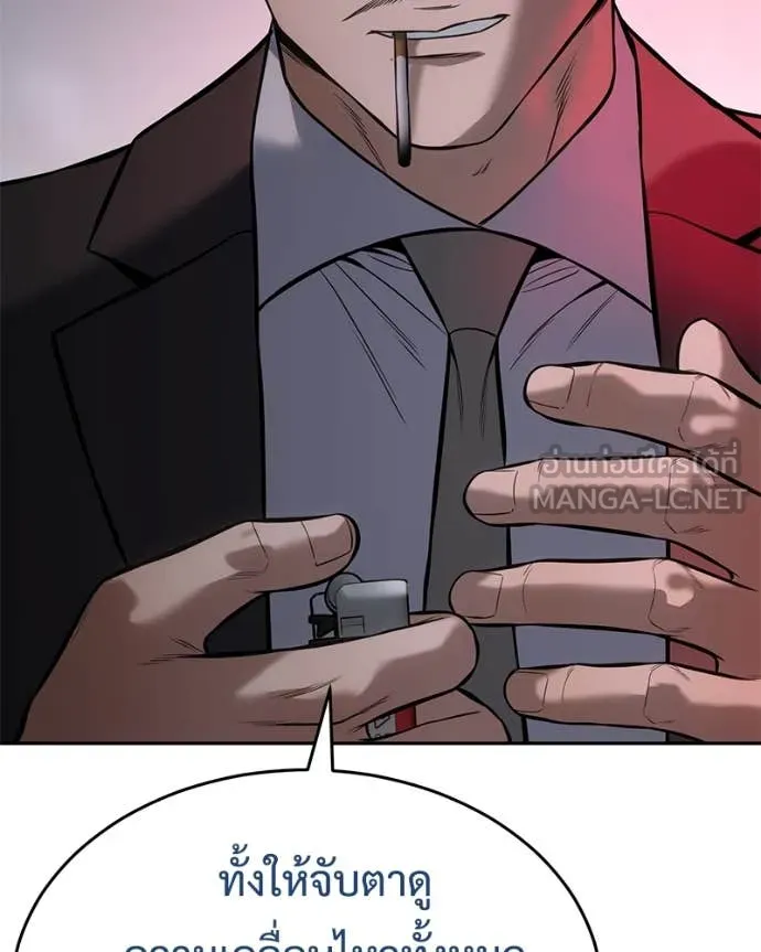 Baek XX ตอนที่ 139 รูปที่ 54
