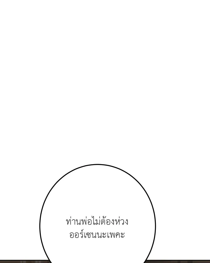 เจ้าหญิงคลั่งแห่งวังหลวง ตอนที่ 135 รูปที่ 97