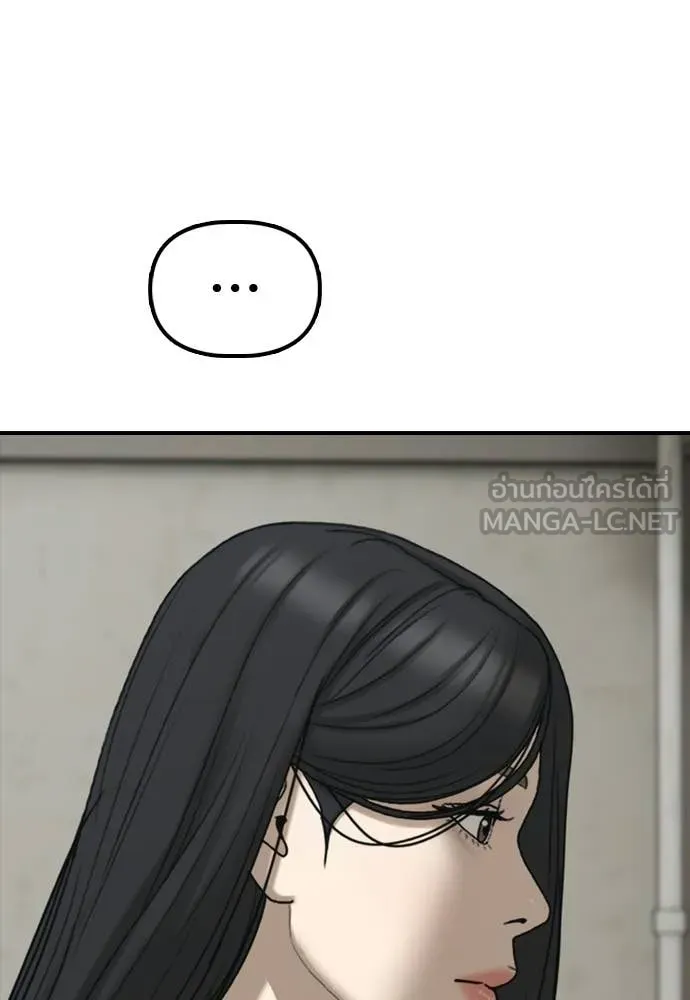 ผู้กล้าฝ่า ตอนที่ 40 รูปที่ 130