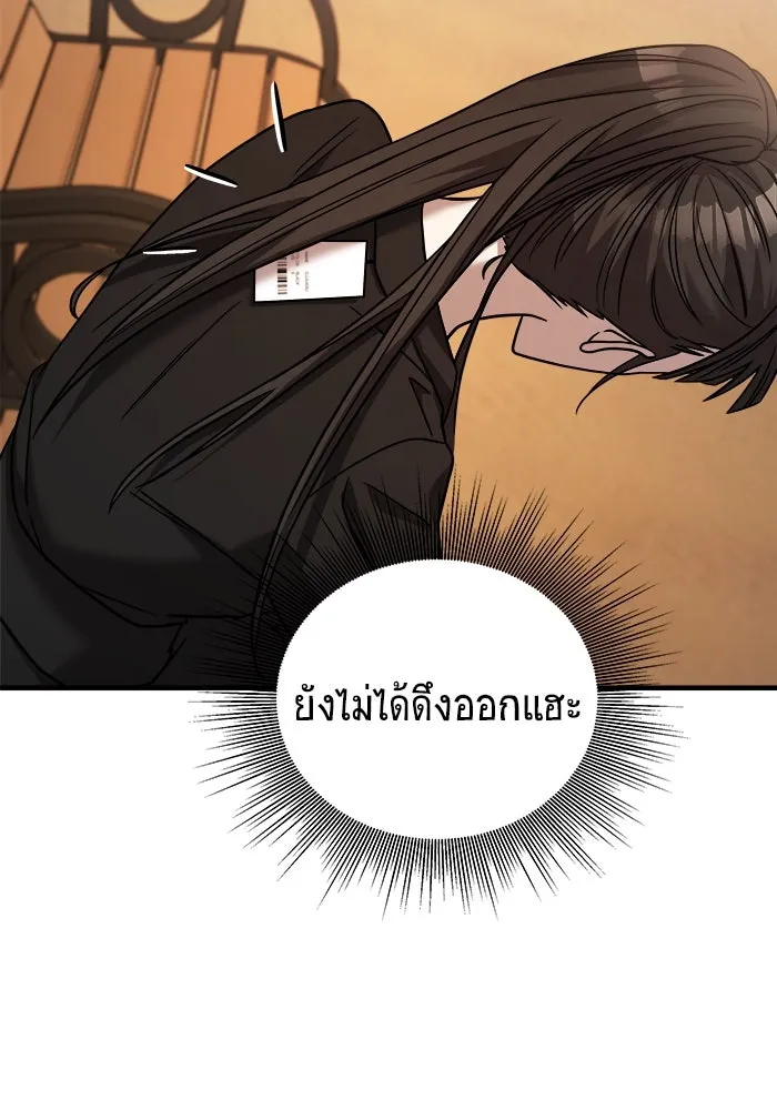 วายร้ายก็อยากมีรัก ตอนที่ 23 รูปที่ 53