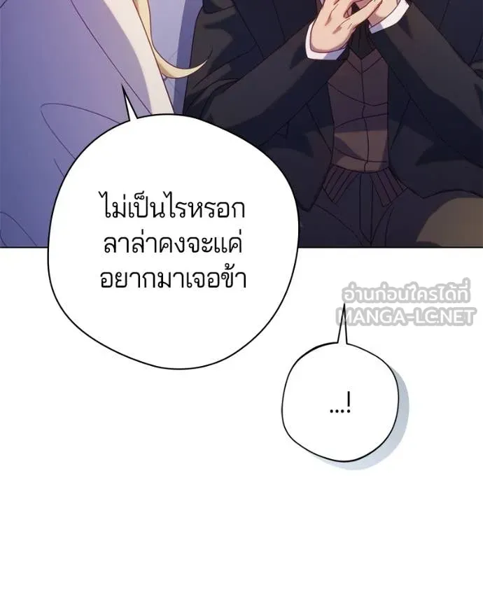ถ้าเป็นนางร้าย ตอนที่ 22 รูปที่ 111