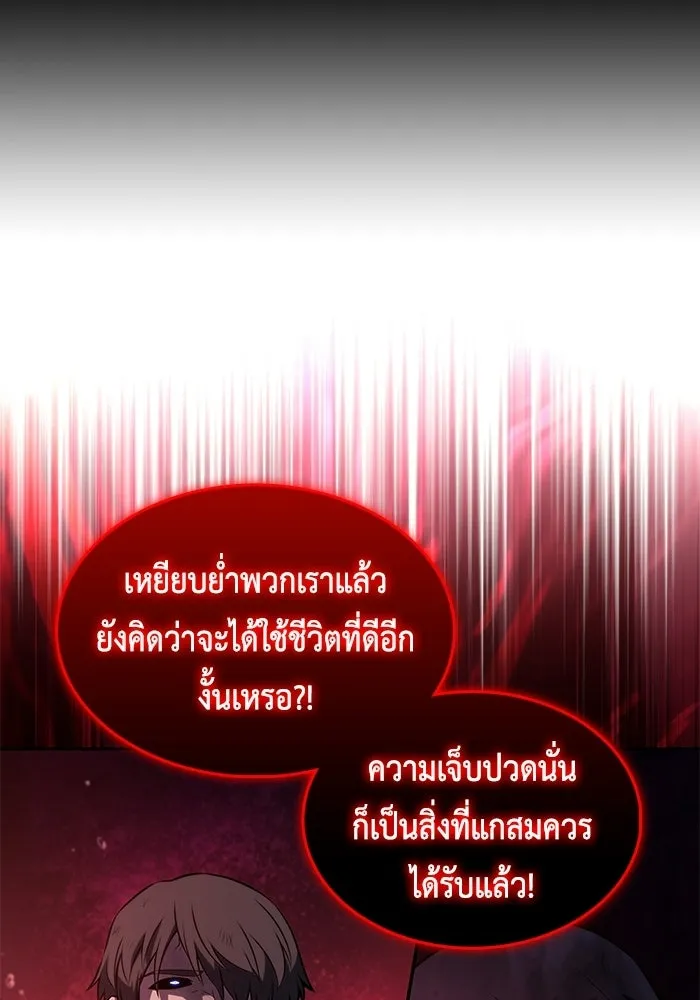 ลูกชายคนเล็กของดยุกคือมือสังหาร ตอนที่ 116 รูปที่ 7