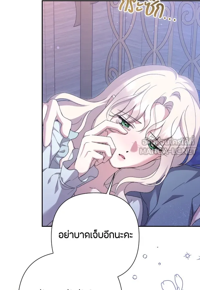 แด่ใจที่ไร้รัก ตอนที่ 63 รูปที่ 18