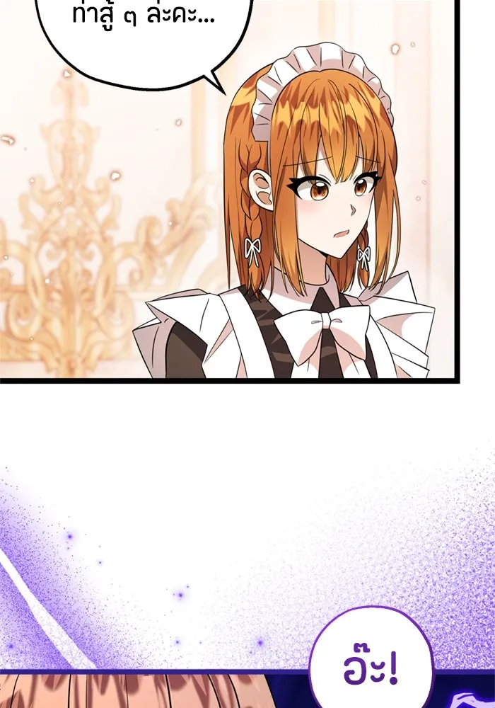 ป๊ะป๋าขา หนูลาแล้ว ตอนที่ 9 รูปที่ 47