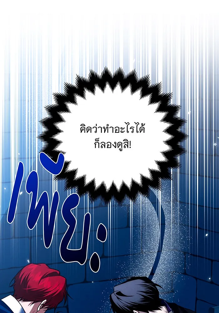 เปลี่ยนบทร้ายให้เป็นบทรัก ตอนที่ 34 รูปที่ 49