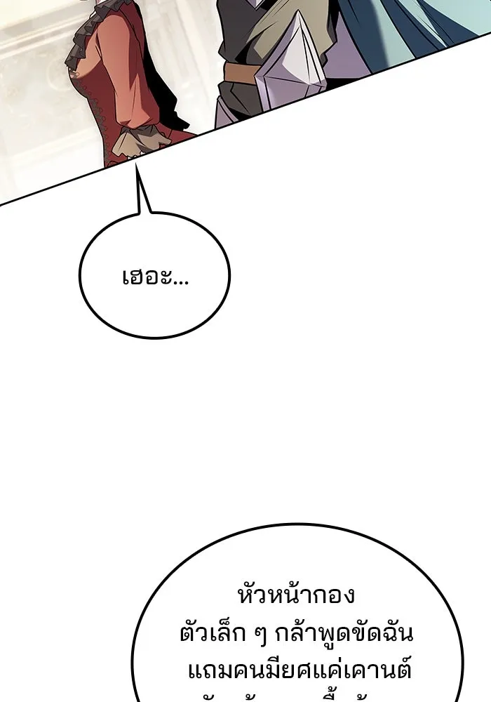 ครัวจอมเวท ตอนที่ 89 รูปที่ 100