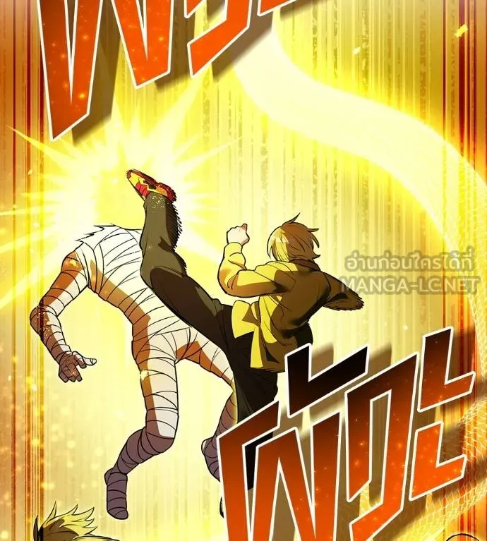 ฮันเตอร์สกิลโกง ตอนที่ 51 รูปที่ 97