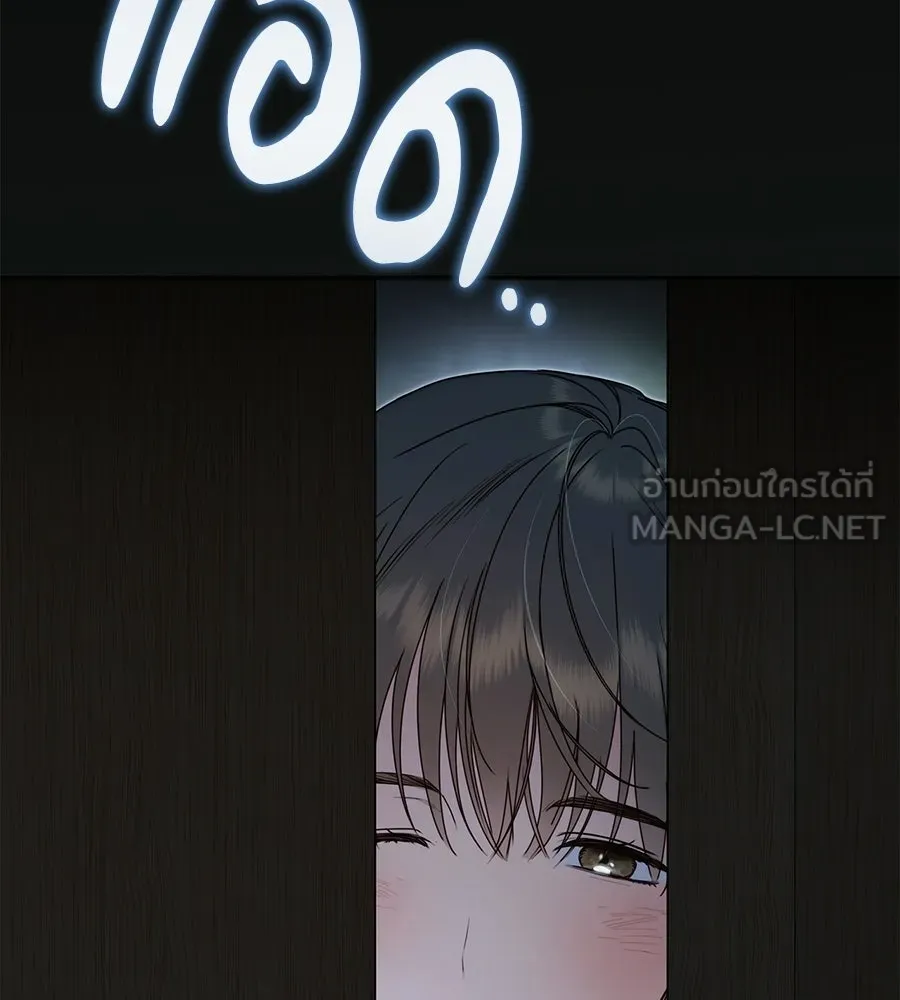 สาว(ลับ)ใช้ของท่านเคานต์ตาบอด ตอนที่ 32 รูปที่ 33