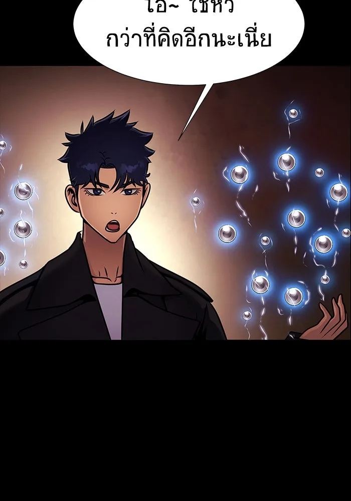 เพลเยอร์นักกินเหล็ก ตอนที่ 18 รูปที่ 161