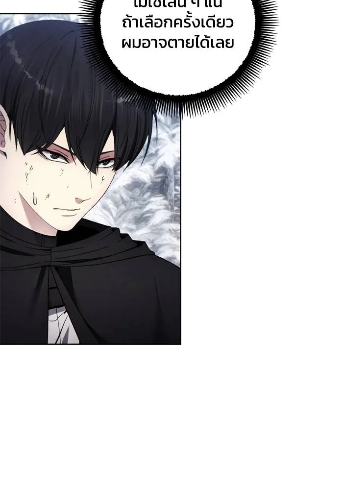 ศึกชิงบัลลังก์เทพเจ้ ตอนที่ 113 รูปที่ 43