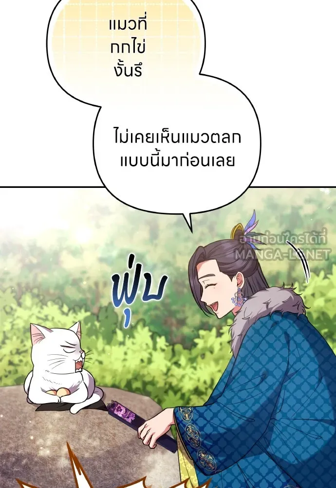 ข้าเนี่ยนะเป็นพระสนม ตอนที่ 118 นี่ข้าเอง รูปที่ 78