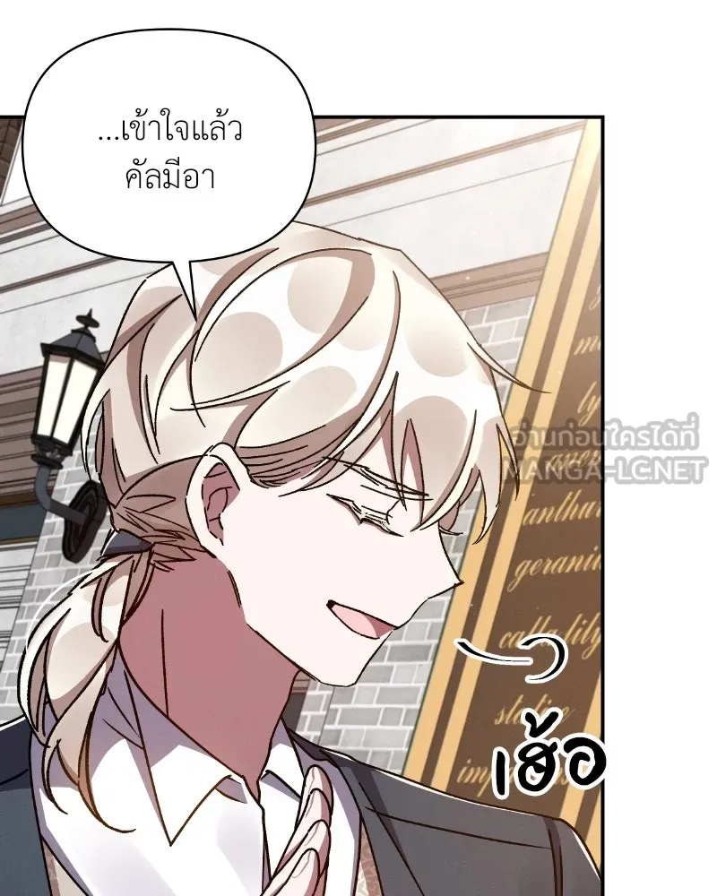 โอ้ ศัตรูที่รัก ตอนที่ 34 รูปที่ 123