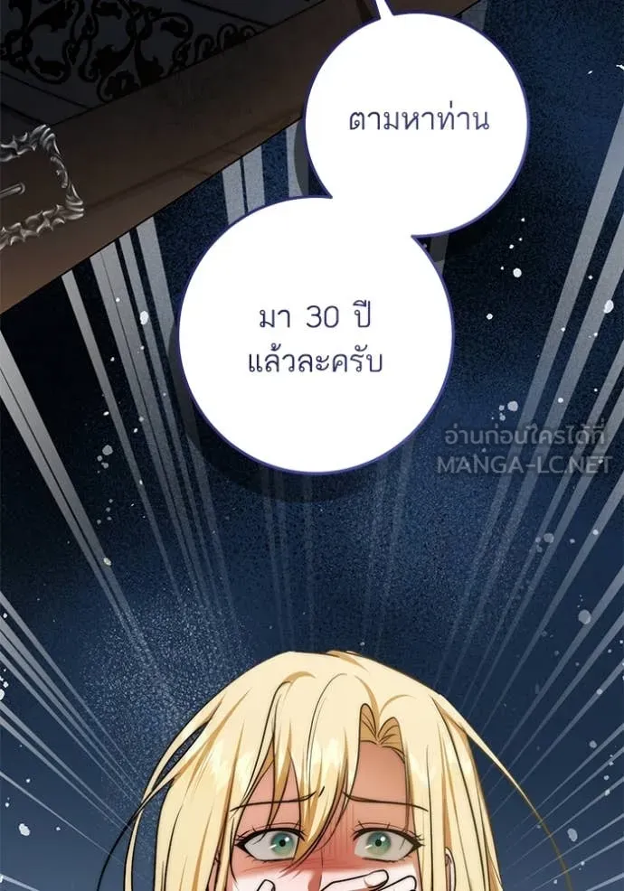 ทางหลุดพ้นของ ตอนที่ 99 รูปที่ 30