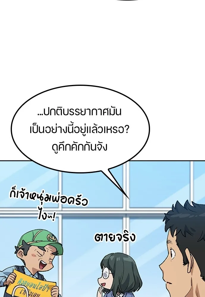 ตั้งแคมป์ฮีลใจในต่างโลก ตอนที่ 84 รูปที่ 71