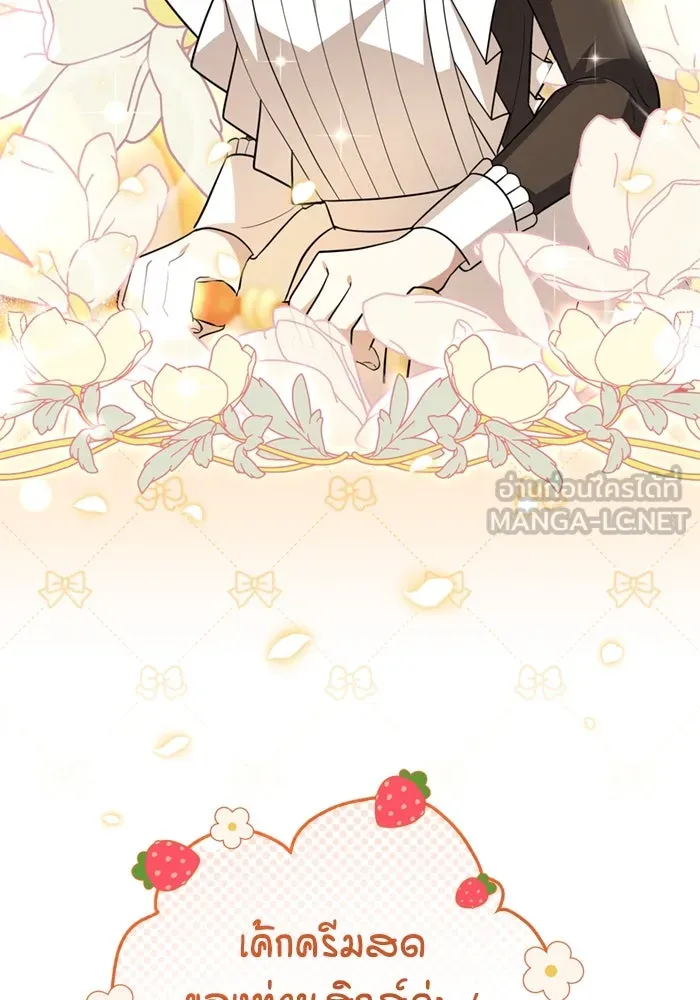 ป๊ะป๋าขา หนูลาแล้ว ตอนที่ 8 รูปที่ 33