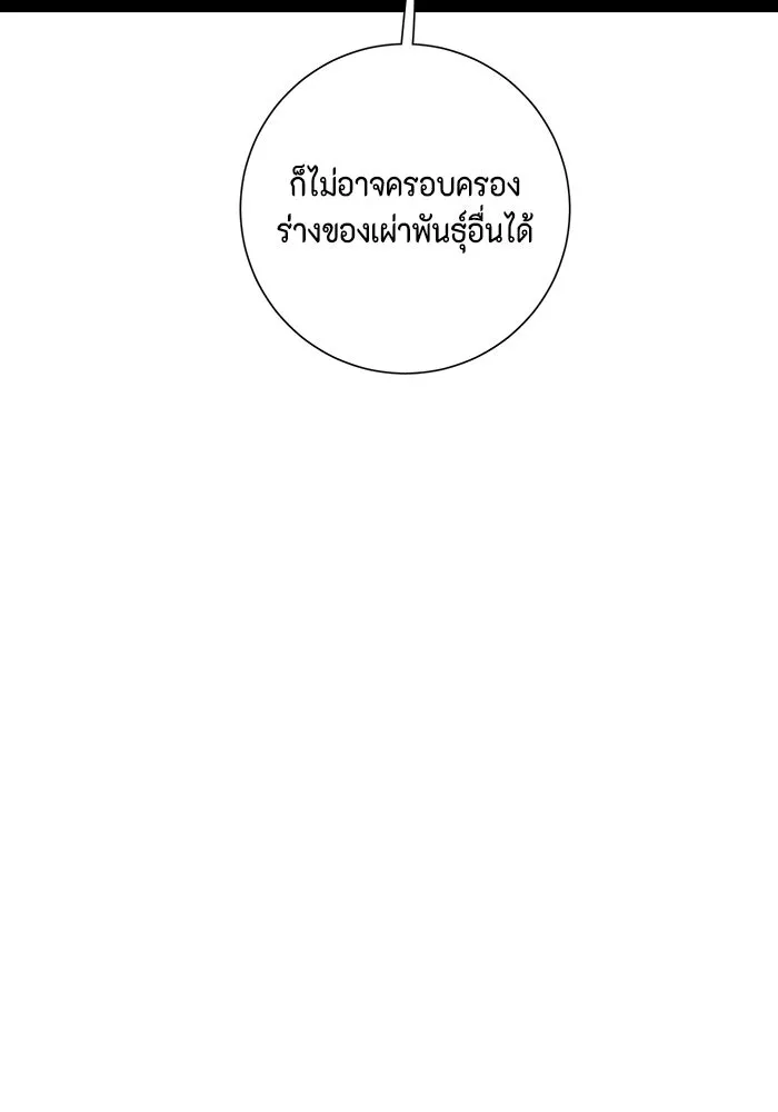 หนึ่งก้าวสู่เจ้ามาร ตอนที่ 121 เป้าหมาย (41) รูปที่ 121