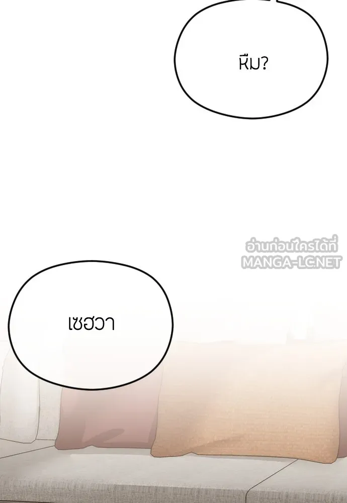 วิธีหนีตายจากนิยายโรคจิต ตอนที่ 49 รูปที่ 93