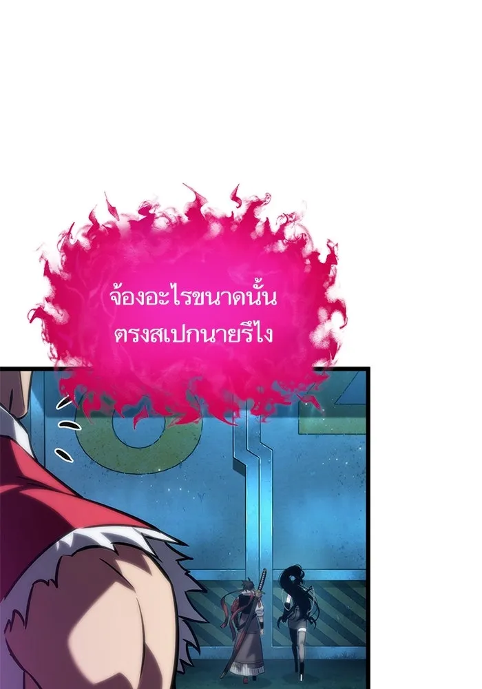 หลังวันสิ้นโลก ตอนที่ 136 รูปที่ 31
