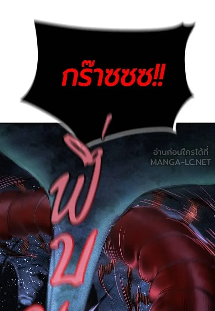 Jungle Juice ตอนที่ 168 รูปที่ 141