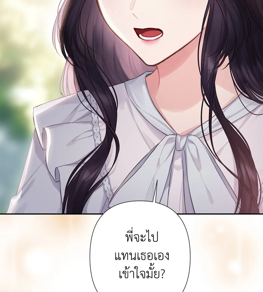 บาสเตียน ตอนที่ 22 รูปที่ 50