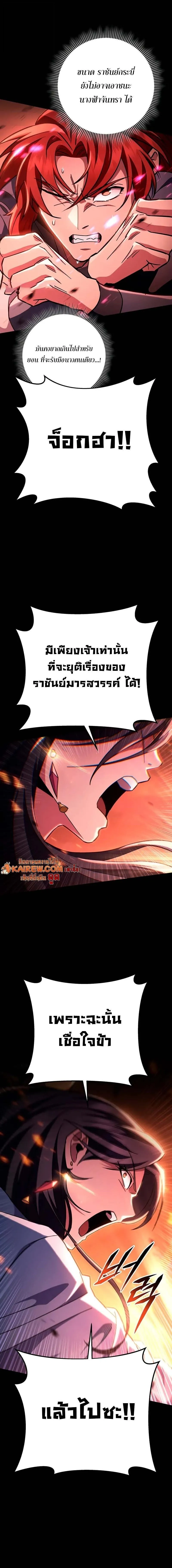 Heavenly Inquisition Sword กระบ_พ_พากษ_เก_าสวรรค_ ตอนที่ ตอนที่ 147 รูปที่ 10