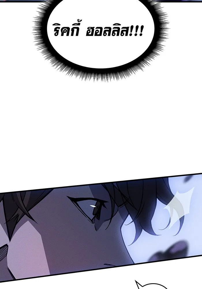 เกิดใหม่พร้อมพลังแห่งราชัน ตอนที่ 90 รูปที่ 17