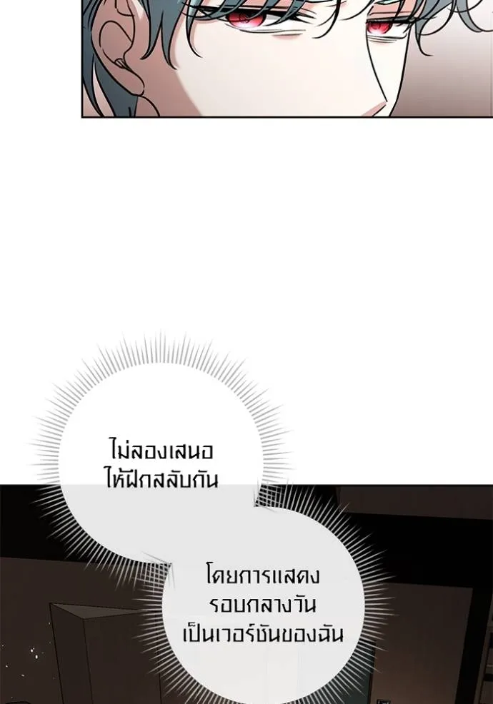 ออร่าดาราอัจฉริยะ ตอนที่ 34 รูปที่ 41