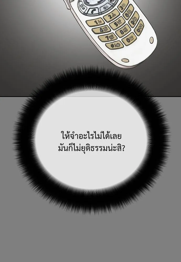 Y2K ตอนที่ 61 รูปที่ 247