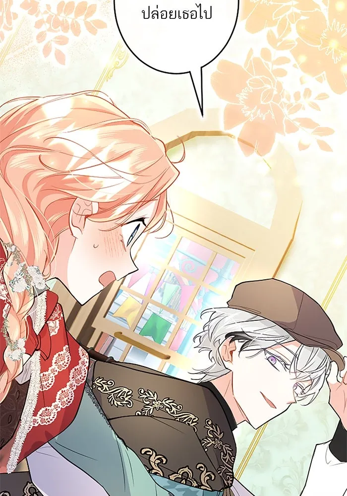 คุณหนูย้อนเวลามาเป็นอัศวิน ตอนที่ 79 รูปที่ 106