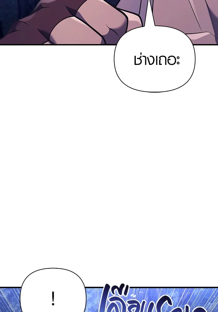 เอาชีวิตรอดในเกมฉบับคนเถื่อน ตอนที่ 12 รูปที่ 50
