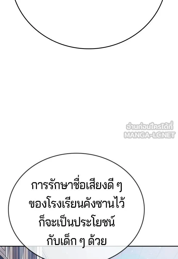 คูเซรา ตอนที่ 61 รูปที่ 125