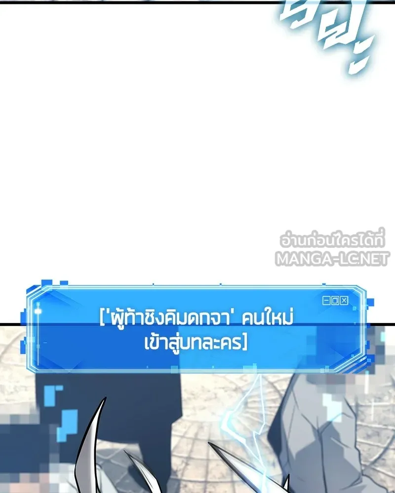 Omniscient Reader อ่านชะตาวันสิ้นโลก ตอนที่ 47 ศึกเลือกราชาปีศาจ (4) รูปที่ 126