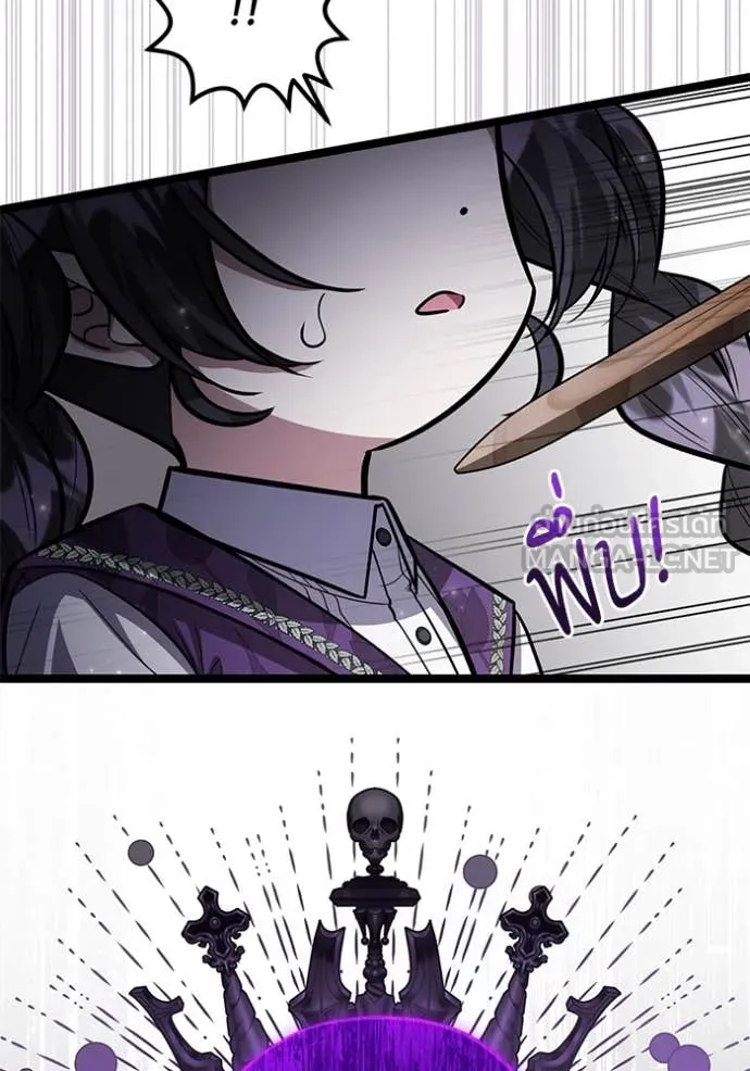 ป๊ะป๋าขา หนูลาแล้ว ตอนที่ 48 รูปที่ 97