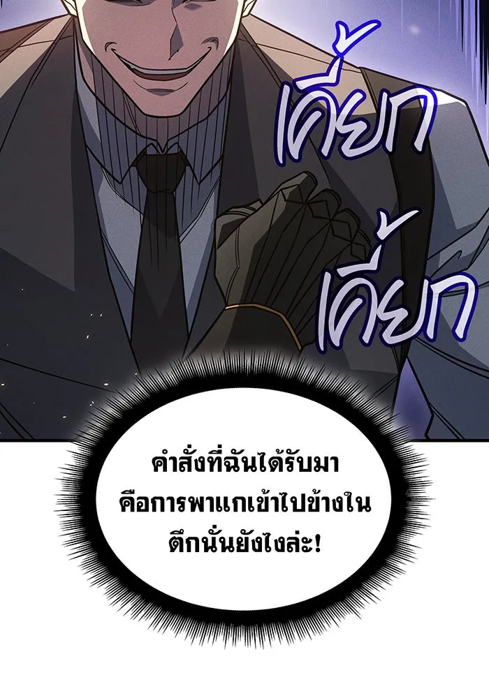 เกิดใหม่พร้อมพลังแห่งราชัน ตอนที่ 56 รูปที่ 112